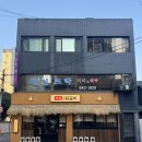 못골사거리 | 대연동 고기맛집 부막숯불닭갈비 대연점 닭구이 전골 조합 만족 후기