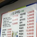 [원주] 삼삼한 구이집 - 갈매기살, 곱창도 맛있지만 여기는 청국장 맛집!!