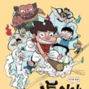 만화야놀자
