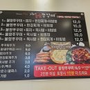 고놈에불향쭈꾸미 이미지