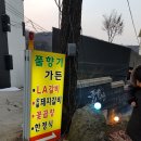 풀향기가든 이미지