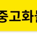 (주)다복특장 이미지