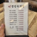 정담육개장 이미지