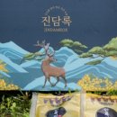 한록원
