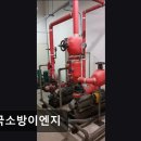 한국소방이엔지 - 고양시 덕양구 원당로33번길 3 | 한국소방이엔지