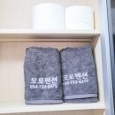 강구항펜션민박 이미지