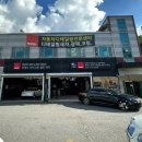 루페스빅풋 디테일링센터 오포점 이미지