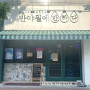 달별호프