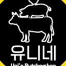 옥포한우정육점
