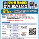 앱을 활용한 스마트한 건강관리 이미지