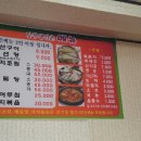 남부생선촌 이미지