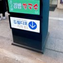 범계 문구점 드림디포 매장이전 새로운 매장후기
