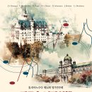 제14회 피아노 정기연주회 이미지