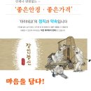 방축천1 해지개2교 | [세종시안경/아이데코안경 조치원점] 살랑살랑 봄맞이, 세종시 방축천에서 어울링 자전거 타기!