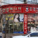 안경매너져 평화점 이미지