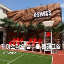 K-Pool(케이풀) | 성수동 쇼핑 케이스위스 플래그쉽 저장! 트레이닝 세트 &amp; 남자 운동화 추천