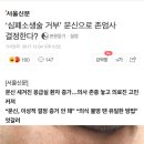 ‘심폐소생술 거부’ 문신으로 존엄사 결정한다 이미지