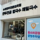 만덕동 주민센터 | [부산 만덕 맛집] - KNN &#39;모닝투데이&#39; 방영 수제 만두 맛집 “본만두” 방문후기