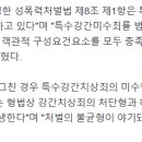 법무법인진우파트너스