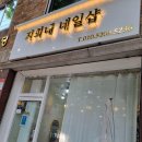 지희네샵