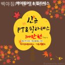 백야짐 앤 필라테스 | 논현동 필라테스 백야짐PT 앤 필라테스 찐후기