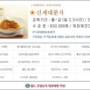 신세대분식