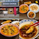 고고짬뽕 | 여수중국집 맛집 추천 고고차이나 꼬막짬뽕 탕수육 후기