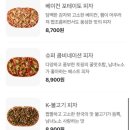 고피자글로벌본사점 이미지