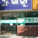 안정근치과의원 이미지