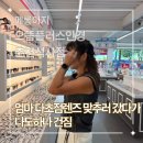 으뜸플러스안경 - 서구 구봉로 125 | 춘천 안경점 으뜸플러스안경 춘천석사점 후기 | 다초점렌즈 검안부터 안경 3개까지
