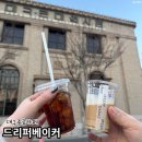 주베이커 | 대구 동성로 카페 느좋 종로카페 드리퍼베이커 비건 커피 후기