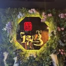 도원족발 | <건대역 술집> 가성비 단체룸 건대술집 "신선술집 도원 건대 본점" 메뉴 추천 솔직 후기