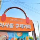 사리현로 이미지