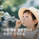 혜윰언어학습센터 네이버블로그
