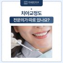 연세이음치과의원 네이버블로그