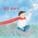 만나보자기
