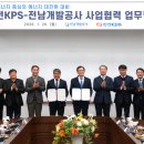 전남개발공사 남도일보
