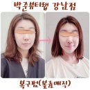 신논현역 미용실 추천 박승철뷰티랩 강남점 영민 주니어스타일리스트 복구펌 후기