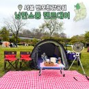 반포한강공원 텐트 대여 낭만 소풍 돗자리 피크닉 후기