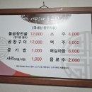 할매돌곱창 이미지