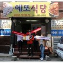 에또식당 이미지