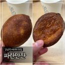 파란만잔 - 마포구 대흥로 60 | 강남역 버터떡 맛집 ‘파란만잔’ 내돈내산 후기