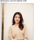 배우 정인선...조보아 후임으로 골목식당 새MC..jpg 이미지