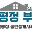 중원평정공인중개사사무소 이미지