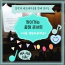 성일초등학교 | [찾아가는 음악회] 음악과 레크레이션을 함께 즐기는 찾아가는 꿀잼콘서트 / 서울 성일초등학교