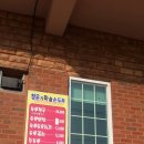 청운가마솥손두부 이미지