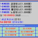 삼성 CLT-K403S · CLT-C403S · CLT-M403S · CLT-Y403S 재생토너 SL-C435 · SL-C436 이미지