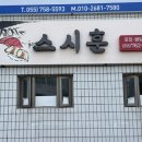훈밥집