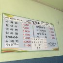 대풍이네칼국수