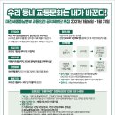 꼼작 충남일보